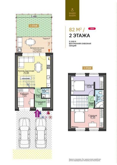 Продажа 2-комнатной квартиры 82 м², 2/3 этаж