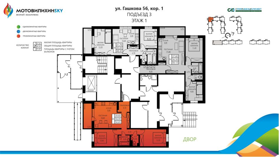Продажа 3-комнатной квартиры 58,8 м², 1/8 этаж