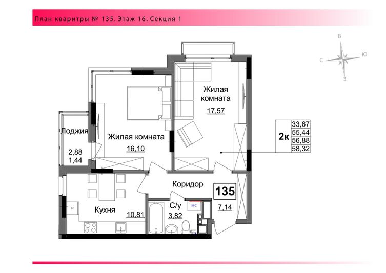Продажа 2-комнатной квартиры 56,9 м², 16/17 этаж