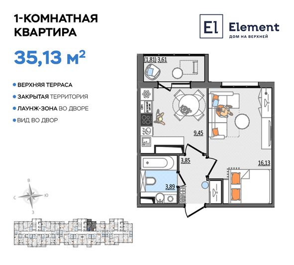 Продажа 1-комнатной квартиры 35,1 м², 2/13 этаж