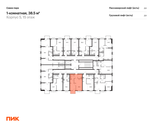 Продажа 1-комнатной квартиры 38,5 м², 7/15 этаж