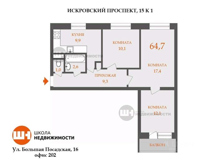 Продажа 3-комнатной квартиры 64,7 м², 1/9 этаж