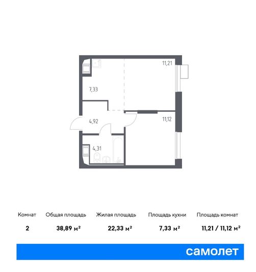Продажа 2-комнатной квартиры 38,9 м², 9/14 этаж