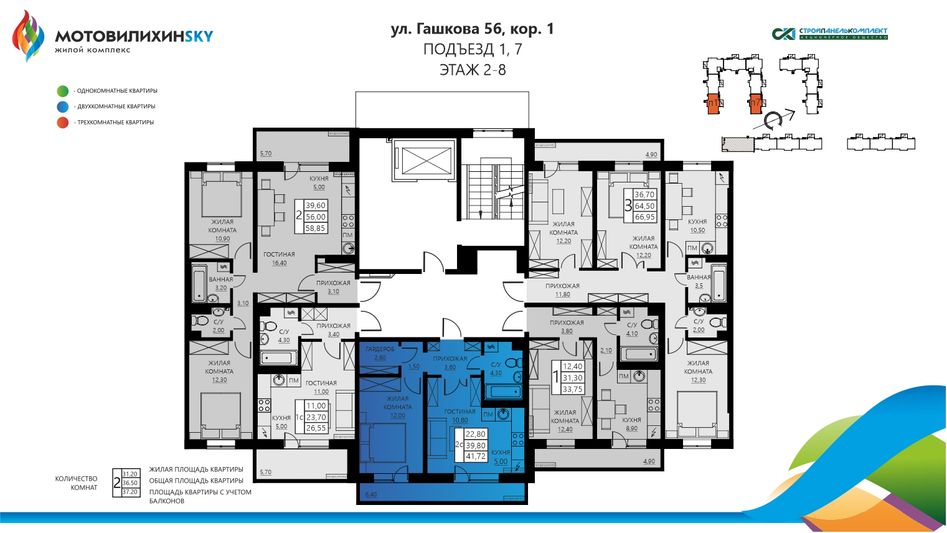 Продажа 2-комнатной квартиры 41,7 м², 7/8 этаж