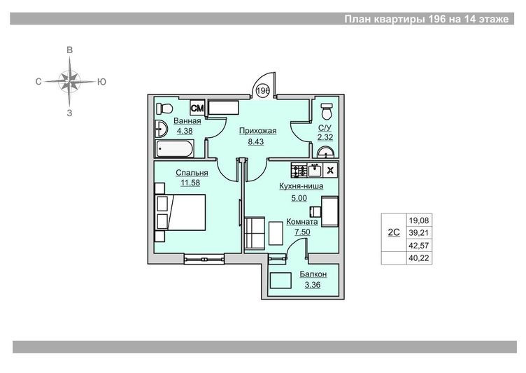 Продажа 2-комнатной квартиры 40,2 м², 14/18 этаж