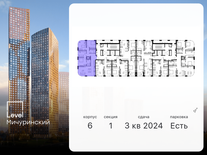 Продажа многокомнатной квартиры 92,8 м², 18/20 этаж