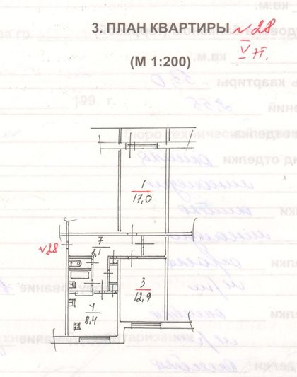 Продажа 2-комнатной квартиры 53 м², 5/5 этаж