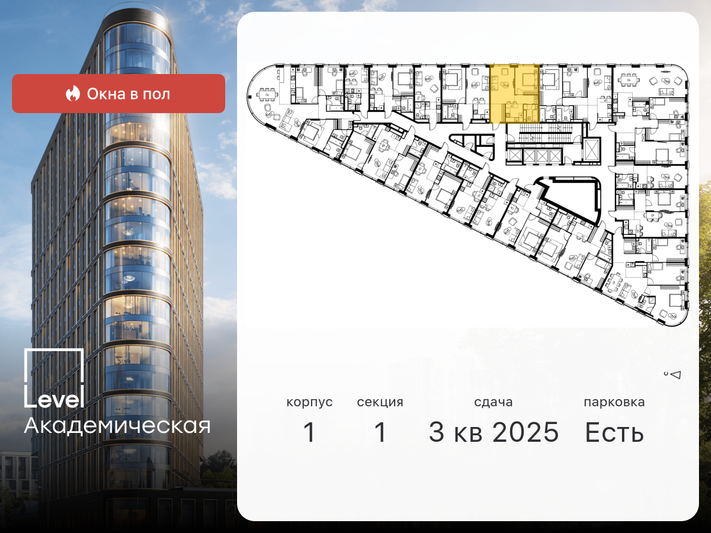 Продажа 2-комнатной квартиры 46,5 м², 17/19 этаж