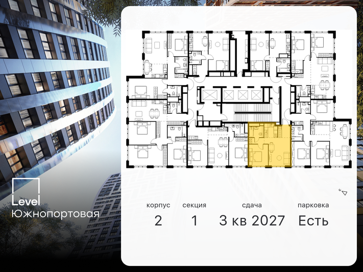 Продажа 2-комнатной квартиры 40,1 м², 37/47 этаж