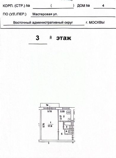 Продажа 1-комнатной квартиры 31,1 м², 3/5 этаж