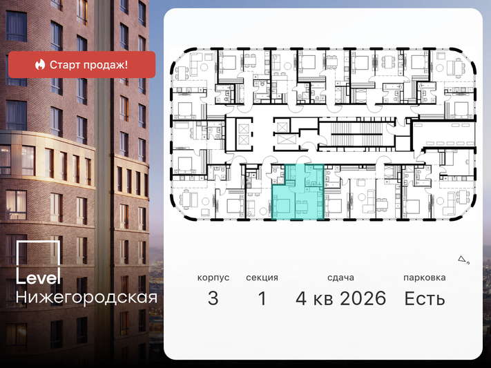 Продажа 1-комнатной квартиры 35,2 м², 10/37 этаж