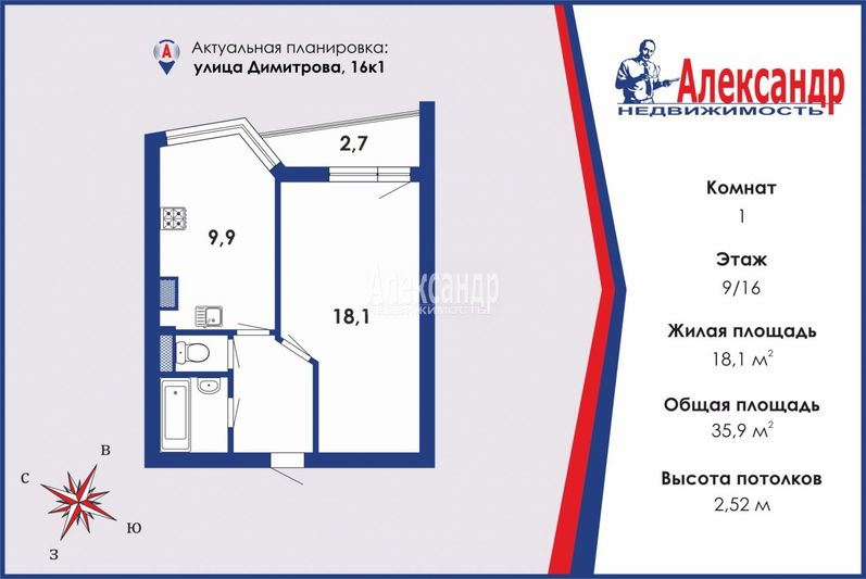 Продажа 1-комнатной квартиры 36 м², 9/16 этаж