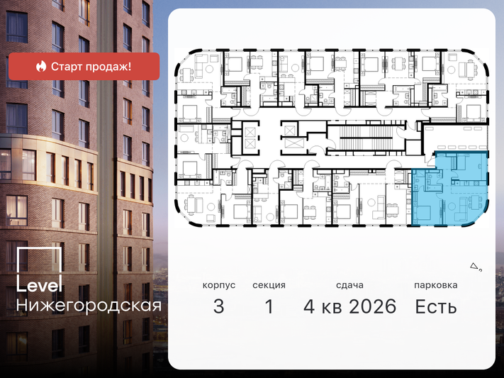 Продажа 3-комнатной квартиры 64,5 м², 26/37 этаж