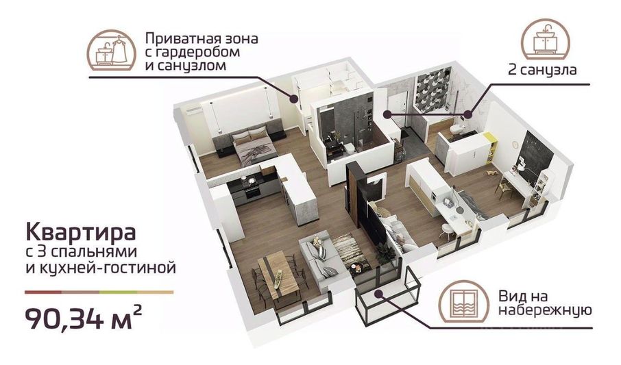 Продажа 3-комнатной квартиры 88 м², 13/23 этаж