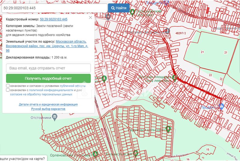 Продажа участка, 12 соток