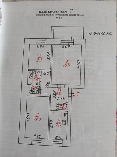 Продажа 3-комнатной квартиры 61,6 м², 4/5 этаж