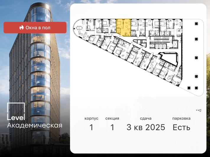 Продажа 2-комнатной квартиры 44,5 м², 4/19 этаж