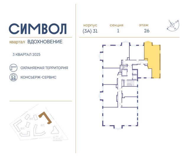 Продажа 2-комнатной квартиры 76 м², 26/27 этаж