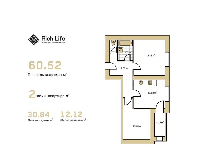 Продажа 2-комнатной квартиры 60,5 м², 3/8 этаж
