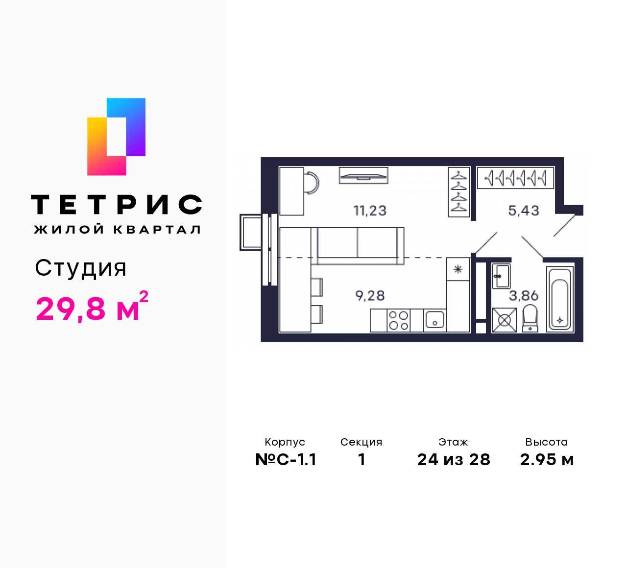 Квартал «Тетрис» цены на квартиры от официального застройщика — купить в  жилом комплексе «Тетрис» : планировки и отзывы на m2.ru