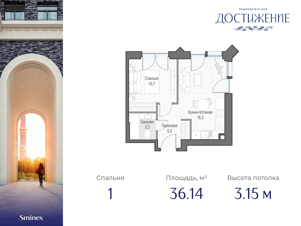 Дом «Достижение» купить квартиру, цены от официального застройщика Sminex в  Москве: планировки дома, ипотека, акции новостройки, ход строительства, в  трейд-ин на m2.ru