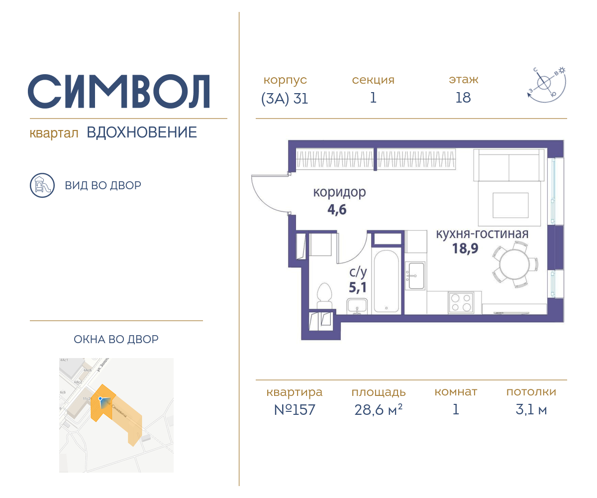 ЖК «Символ» купить квартиру в Москве по ценам официального застройщика  Донстрой - продажа квартир, планировка корпусов квартала, ход строительства  на сайте m2.ru