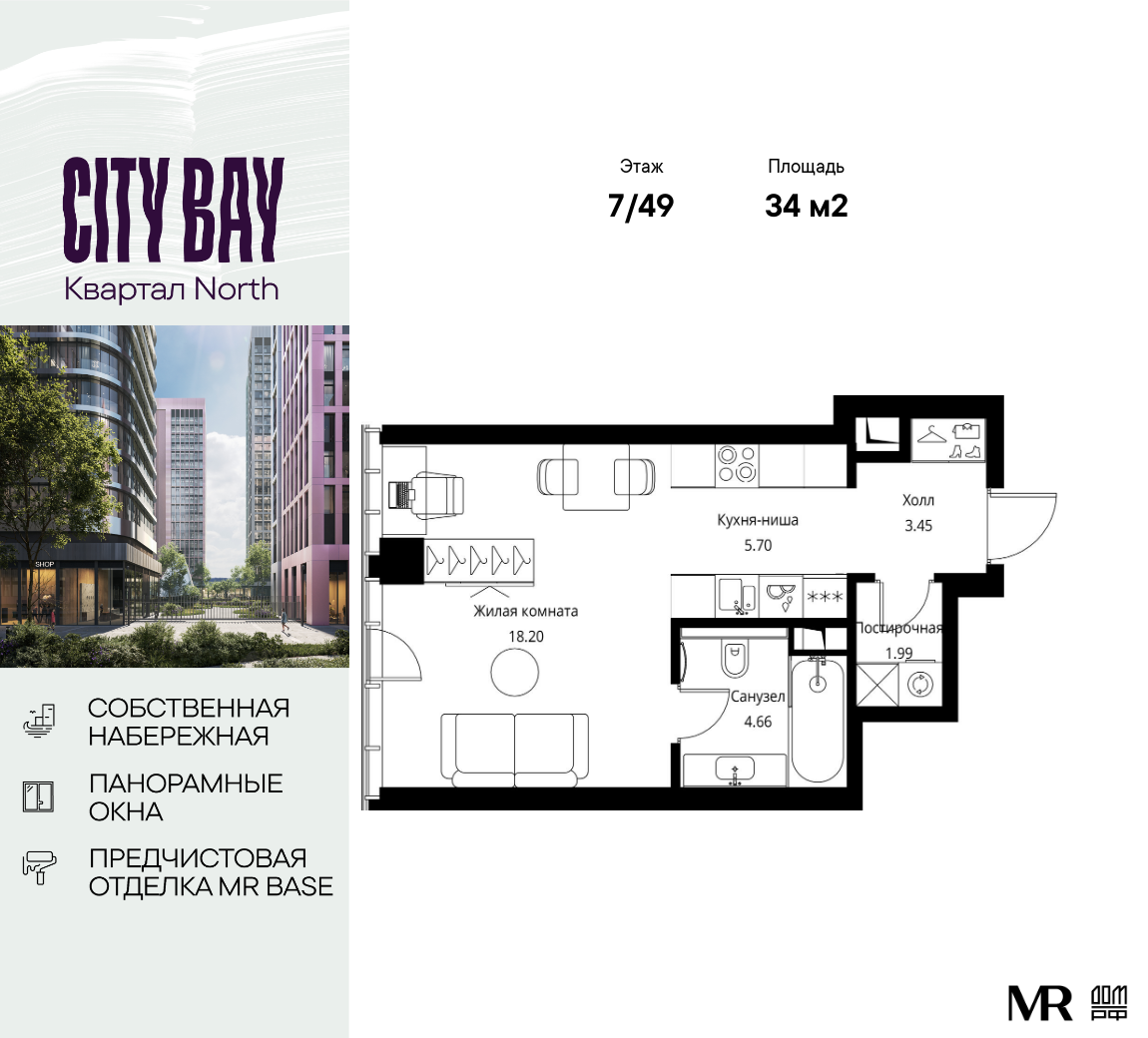 ЖК City Bay (Сити Бэй) купить квартиру, цены от официального застройщика MR  Group — Москва: планировки жилого комплекса, ипотека, акции новостройки,  ход строительства, в трейд-ин на m2.ru