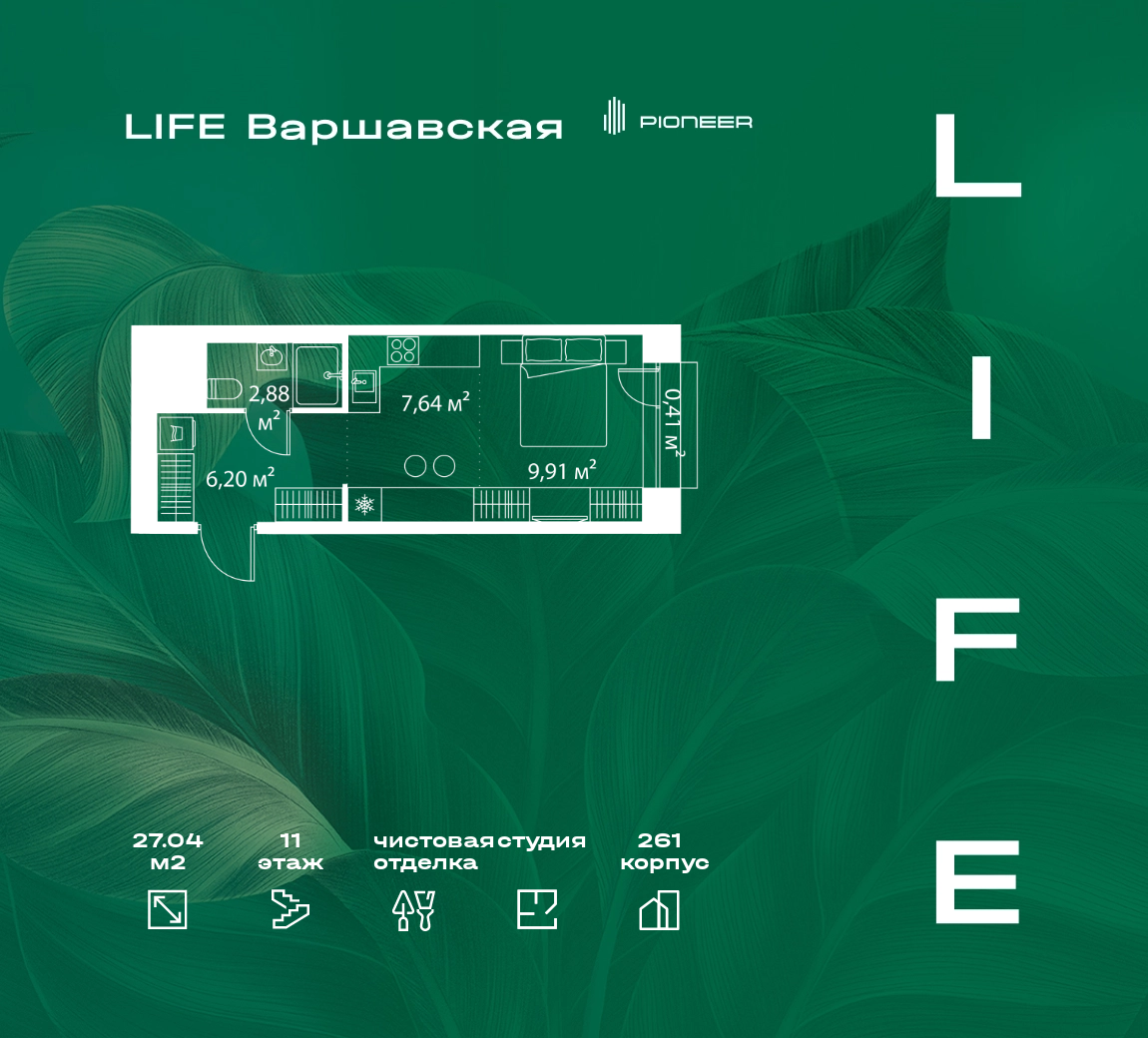 Квартал «LIFE Варшавская» (Лайф Варшавская) цены на квартиры от  официального застройщика — купить в жилом комплексе «LIFE Варшавская» в  Москве: планировки и отзывы на m2.ru