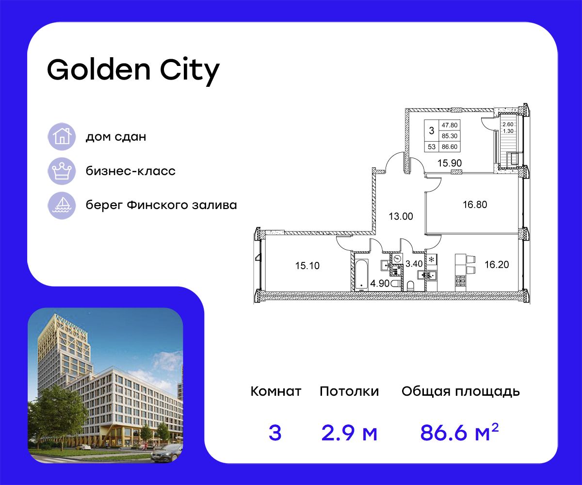 ЖК «Golden City» (Голден Сити) купить квартиру, цены от официального  застройщика GloraX — Санкт-Петербург: планировки жилого комплекса, ипотека,  акции новостройки, ход строительства, в трейд-ин на m2.ru