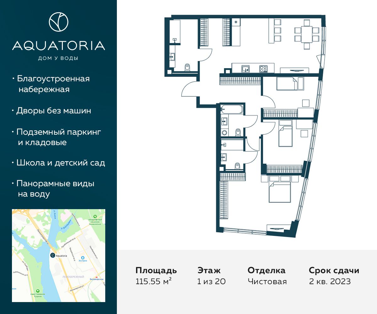 ЖК «Aquatoria» в Москве — купить квартиру по цене застройщика Wainbridge,  планировки жилого комплекса Акватория, отзывы и фото на сайте m2.ru