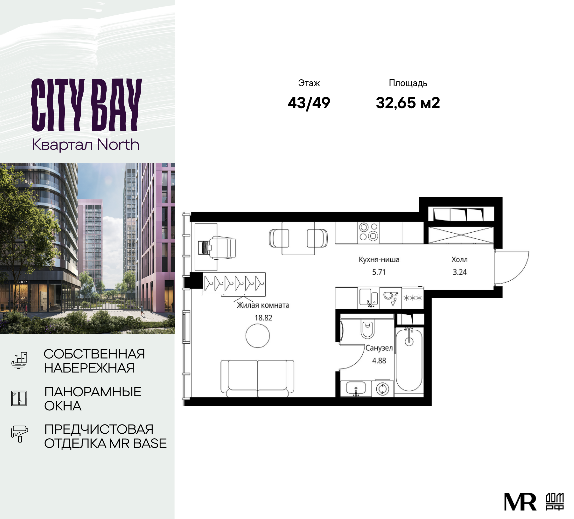 ЖК City Bay (Сити Бэй) купить квартиру, цены от официального застройщика MR  Group — Москва: планировки жилого комплекса, ипотека, акции новостройки,  ход строительства, в трейд-ин на m2.ru