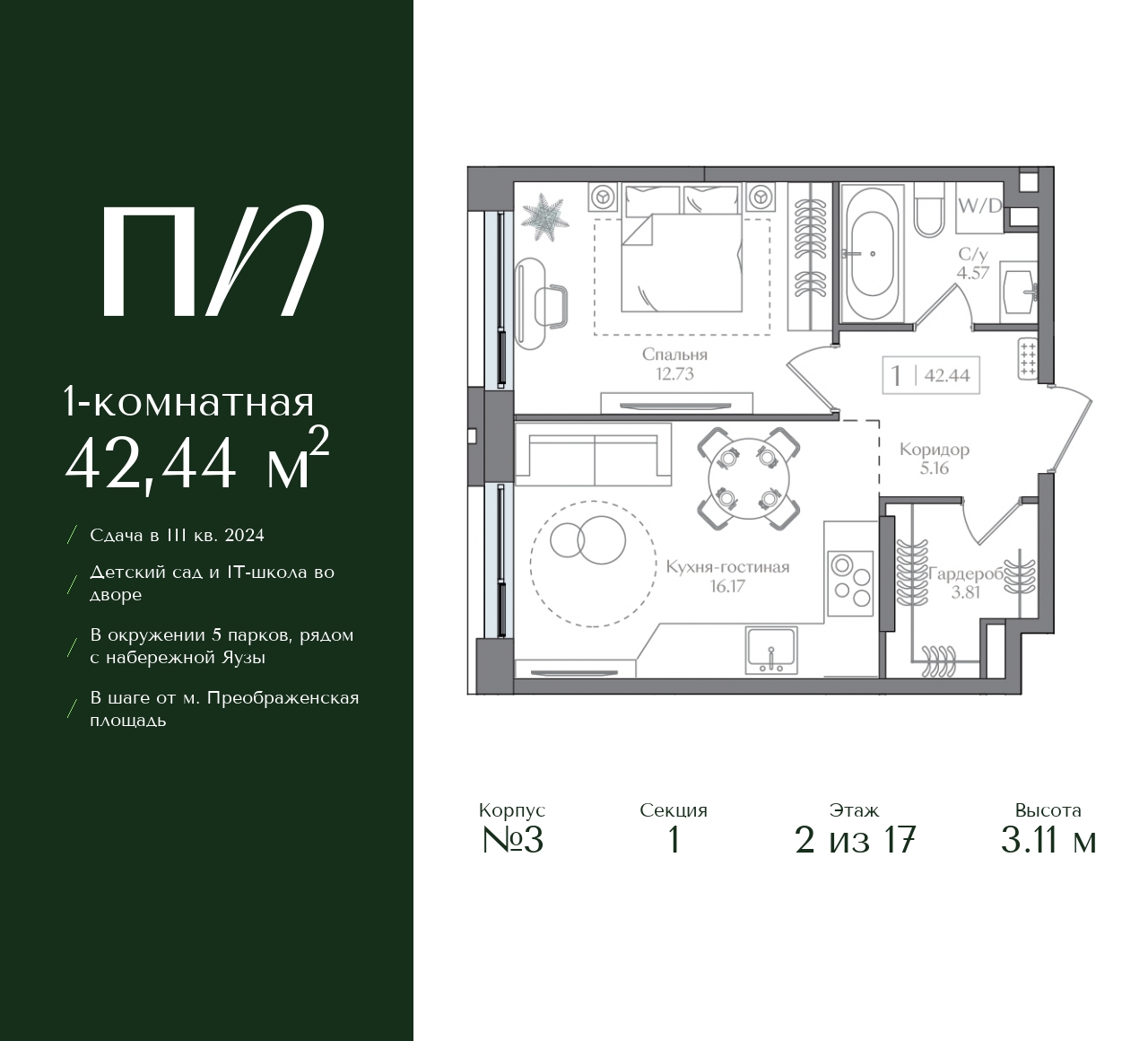 ЖК «Преображенская площадь» цены на квартиры от официального застройщика —  купить в жилом комплексе «Преображенская площадь» в Москве: планировки и  отзывы на m2.ru