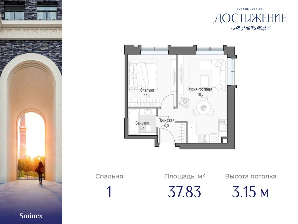 Дом «Достижение» купить квартиру, цены от официального застройщика Sminex в  Москве: планировки дома, ипотека, акции новостройки, ход строительства, в  трейд-ин на m2.ru