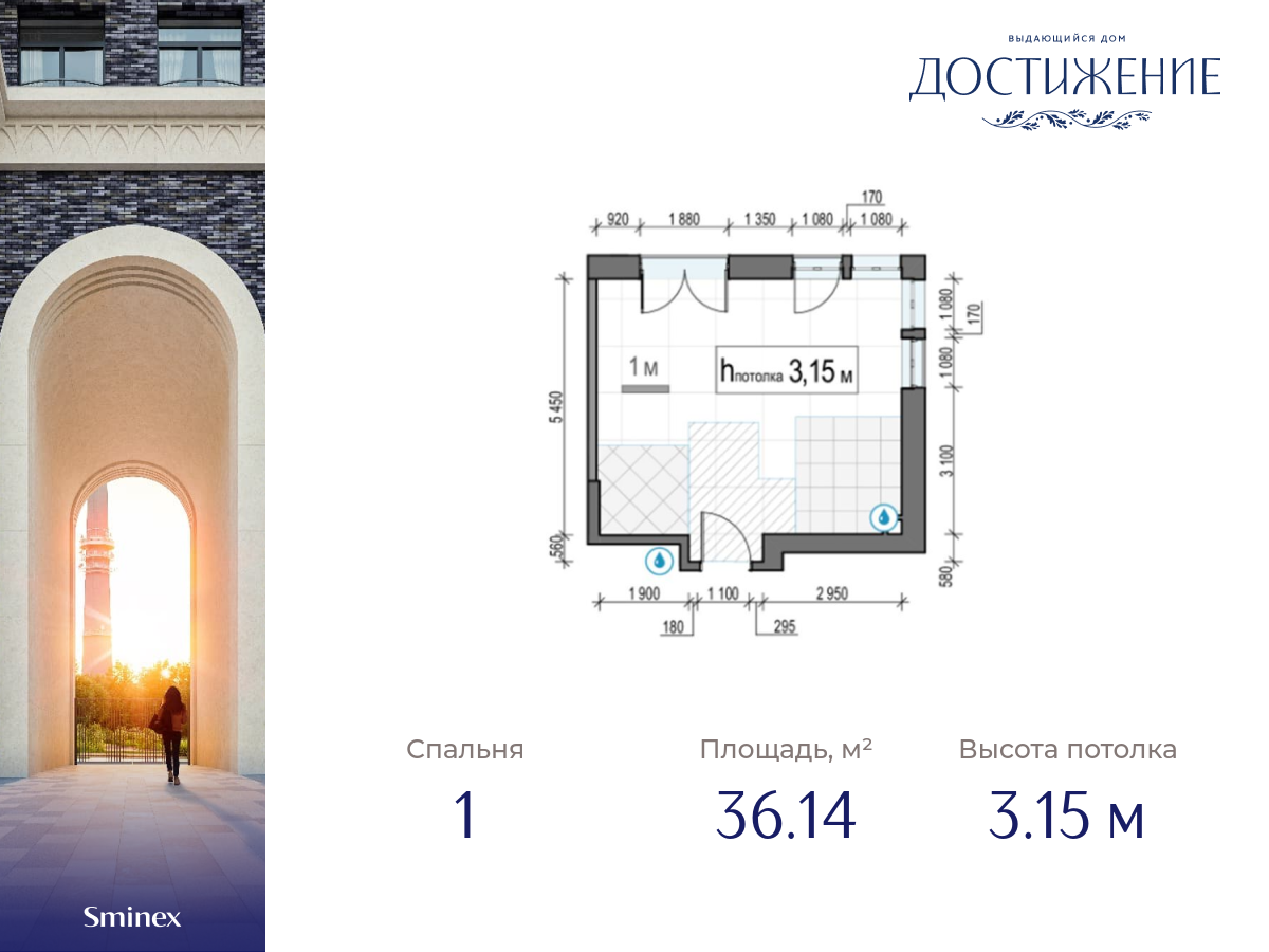 Дом «Достижение» купить квартиру, цены от официального застройщика Sminex в  Москве: планировки дома, ипотека, акции новостройки, ход строительства, в  трейд-ин на m2.ru