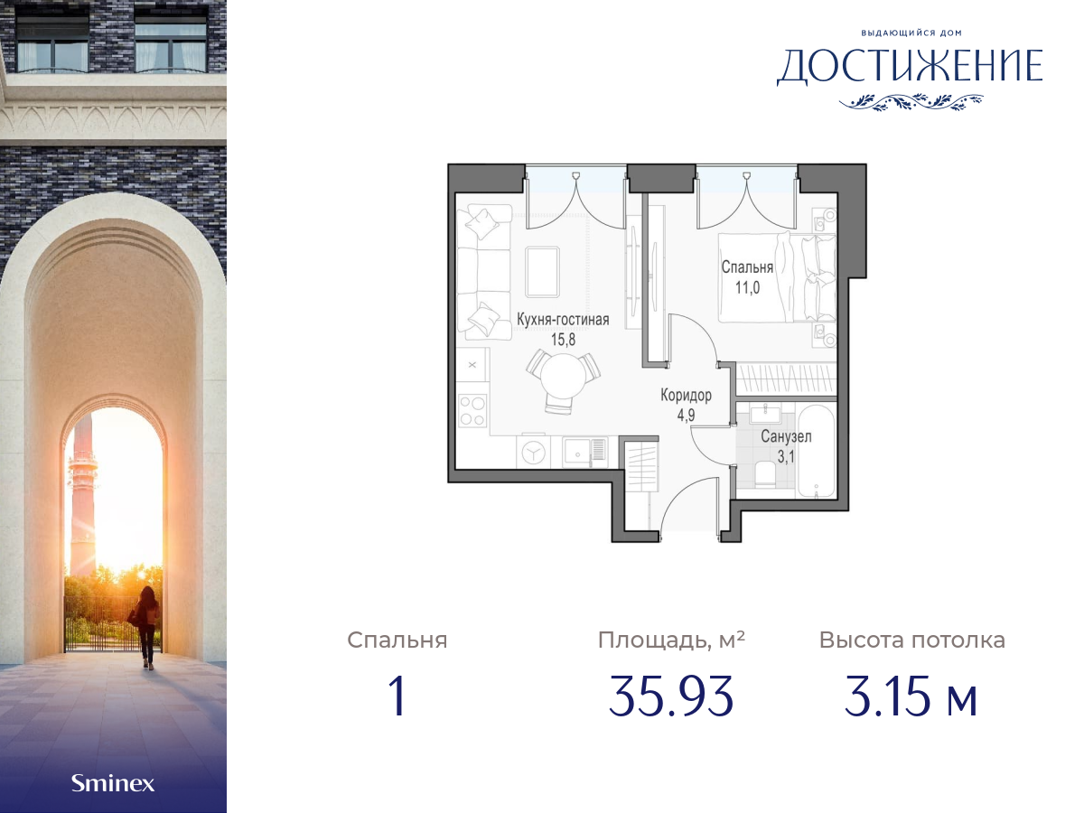 Дом «Достижение» купить квартиру, цены от официального застройщика Sminex в  Москве: планировки дома, ипотека, акции новостройки, ход строительства, в  трейд-ин на m2.ru