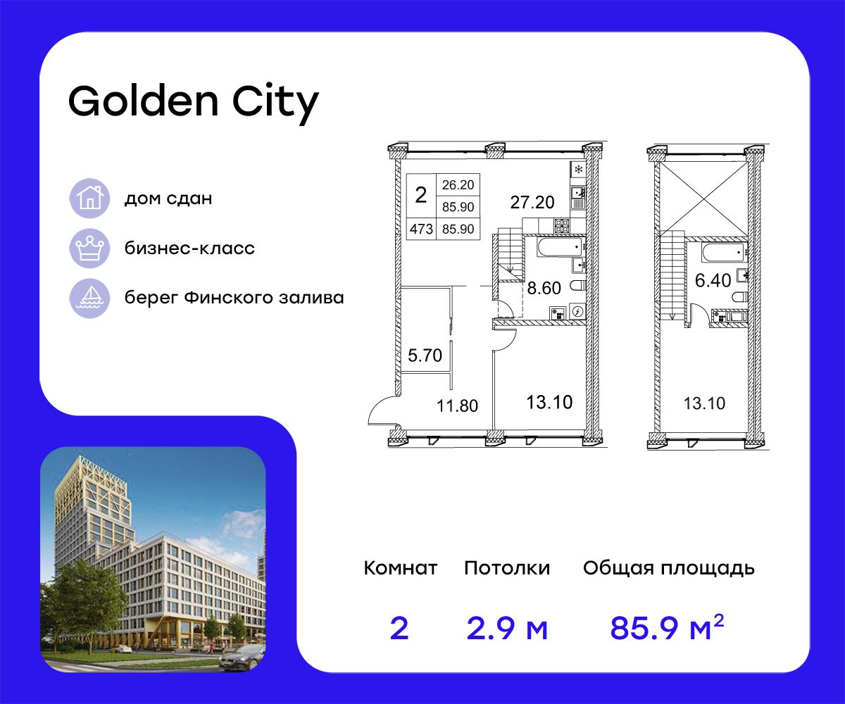 ЖК «Golden City» (Голден Сити) купить квартиру, цены от официального  застройщика GloraX — Санкт-Петербург: планировки жилого комплекса, ипотека,  акции новостройки, ход строительства, в трейд-ин на m2.ru