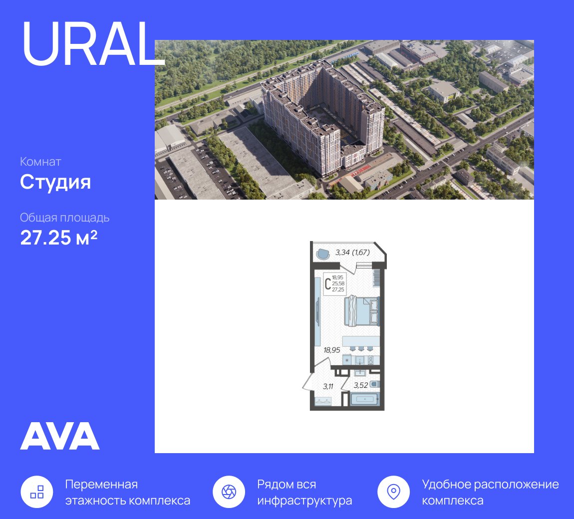 ЖК URAL (Урал) цены на квартиры от официального застройщика — купить в  жилом комплексе URAL в Краснодаре: планировки и отзывы на m2.ru