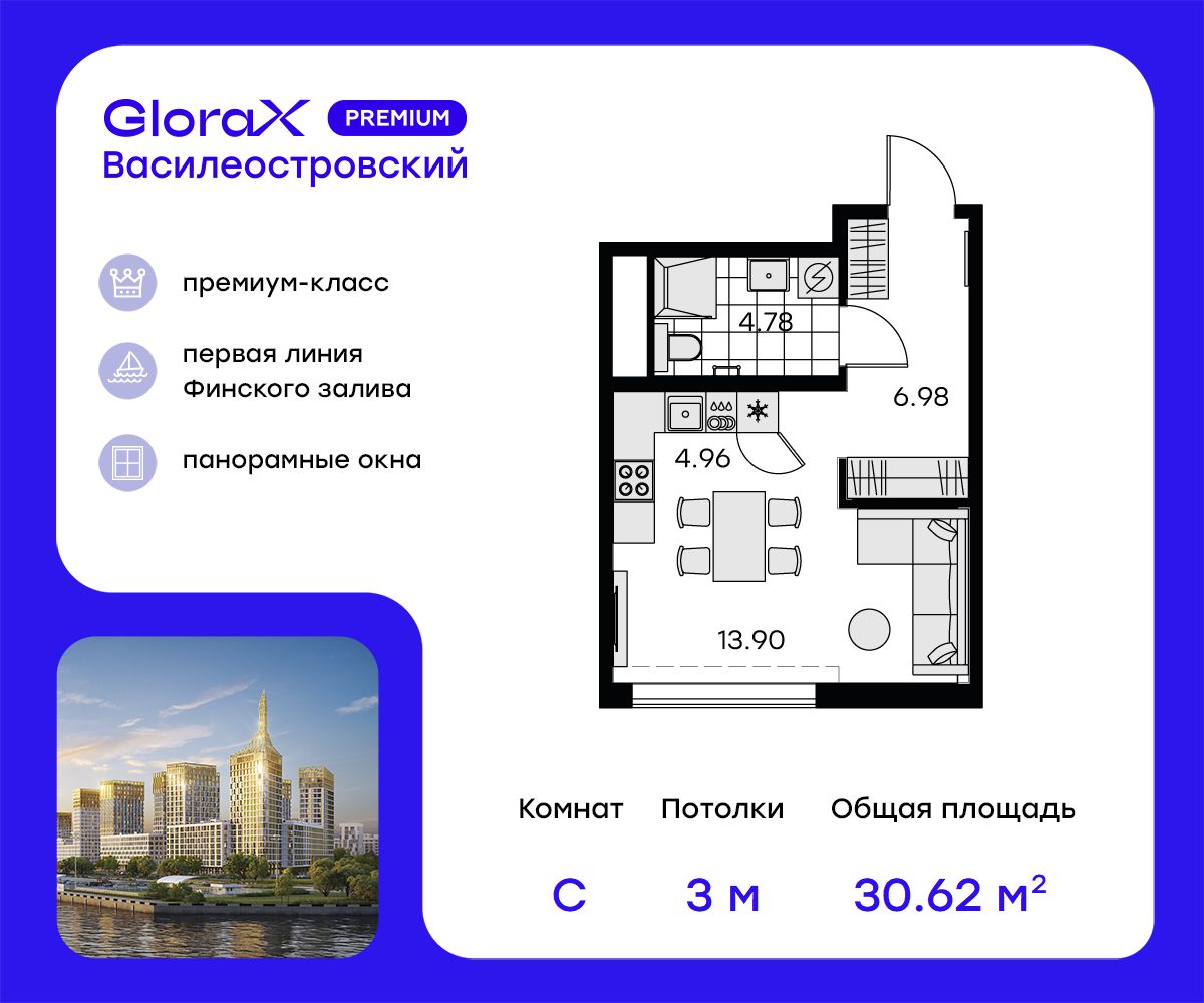 ЖК «GloraX Premium Василеостровский» цены на квартиры от официального  застройщика — купить в жилом комплексе «GloraX Premium Василеостровский» в  Санкт-Петербурге: планировки и отзывы на m2.ru