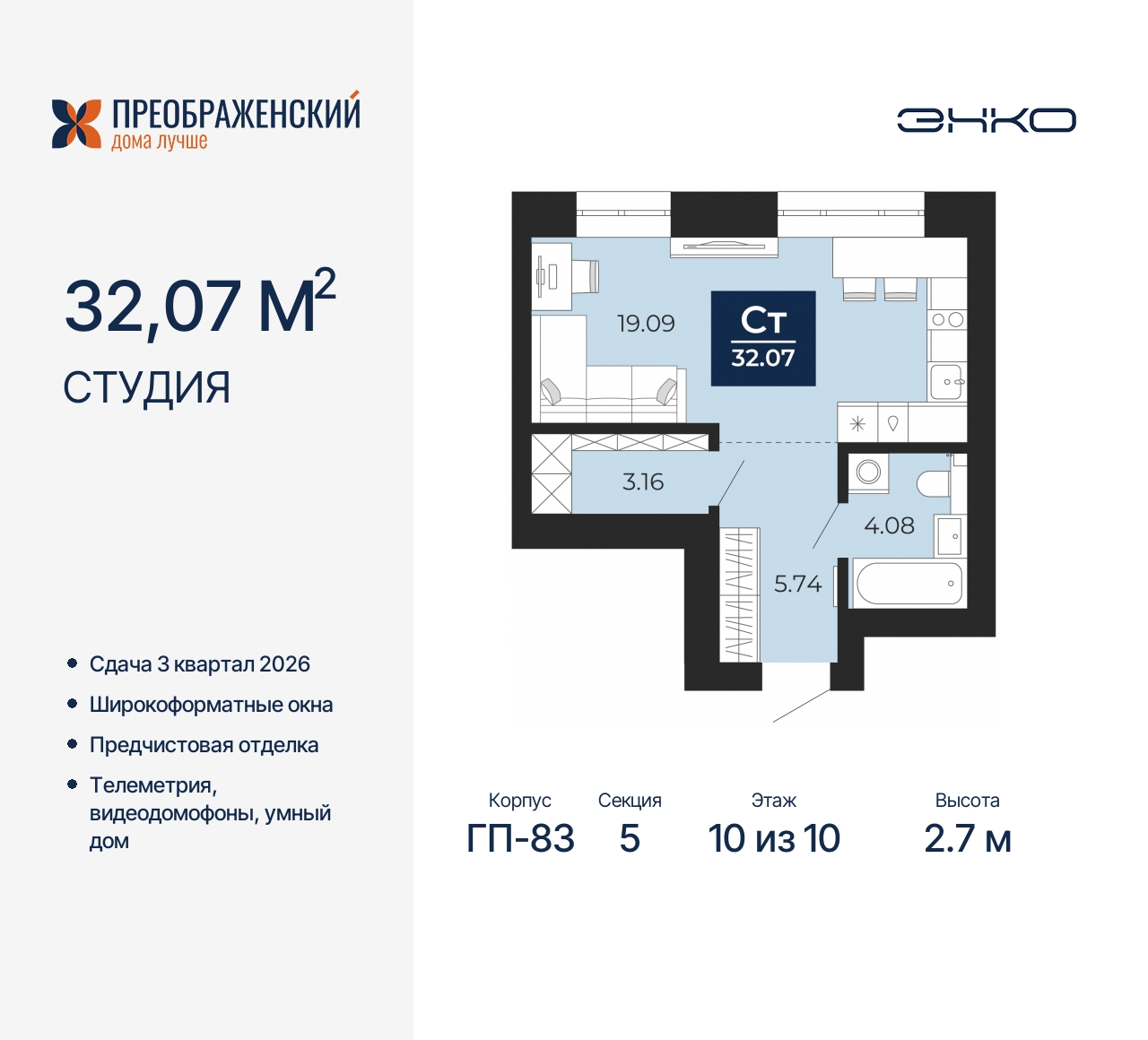 ЖК «Преображенский» цены на квартиры от официального застройщика — купить в  жилом комплексе «Преображенский» в Новом Уренгое: планировки и отзывы на  m2.ru