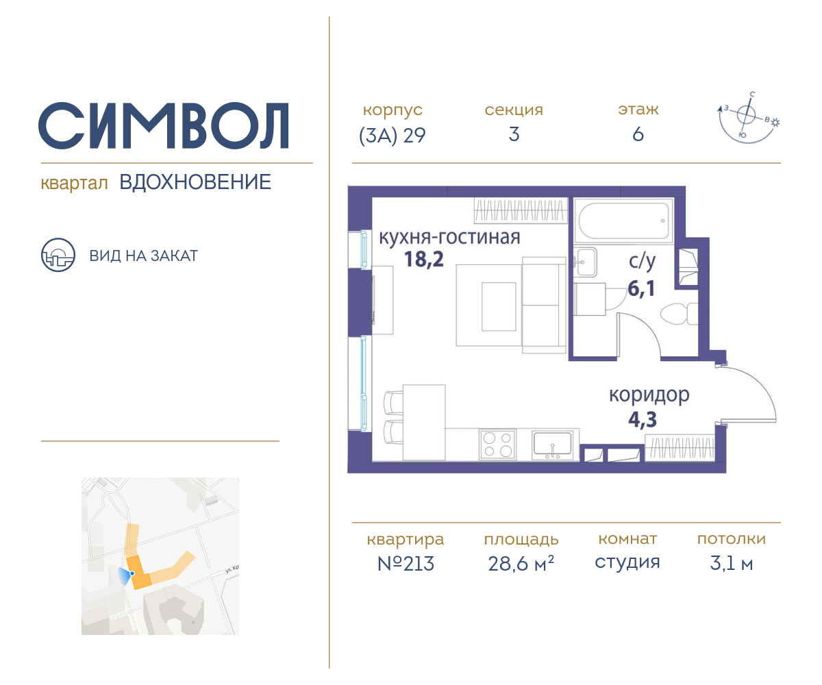 ЖК «Символ» купить квартиру в Москве по ценам официального застройщика  Донстрой - продажа квартир, планировка корпусов квартала, ход строительства  на сайте m2.ru