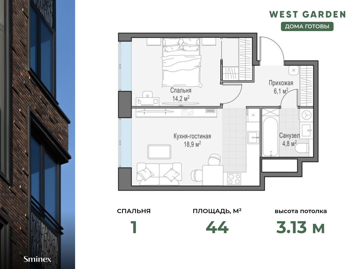 Собрание клубных домов West Garden (Вест Гарден) цены на квартиры от  официального застройщика — купить в жилом комплексе Собрание клубных домов  West Garden в Москве: планировки и отзывы на m2.ru