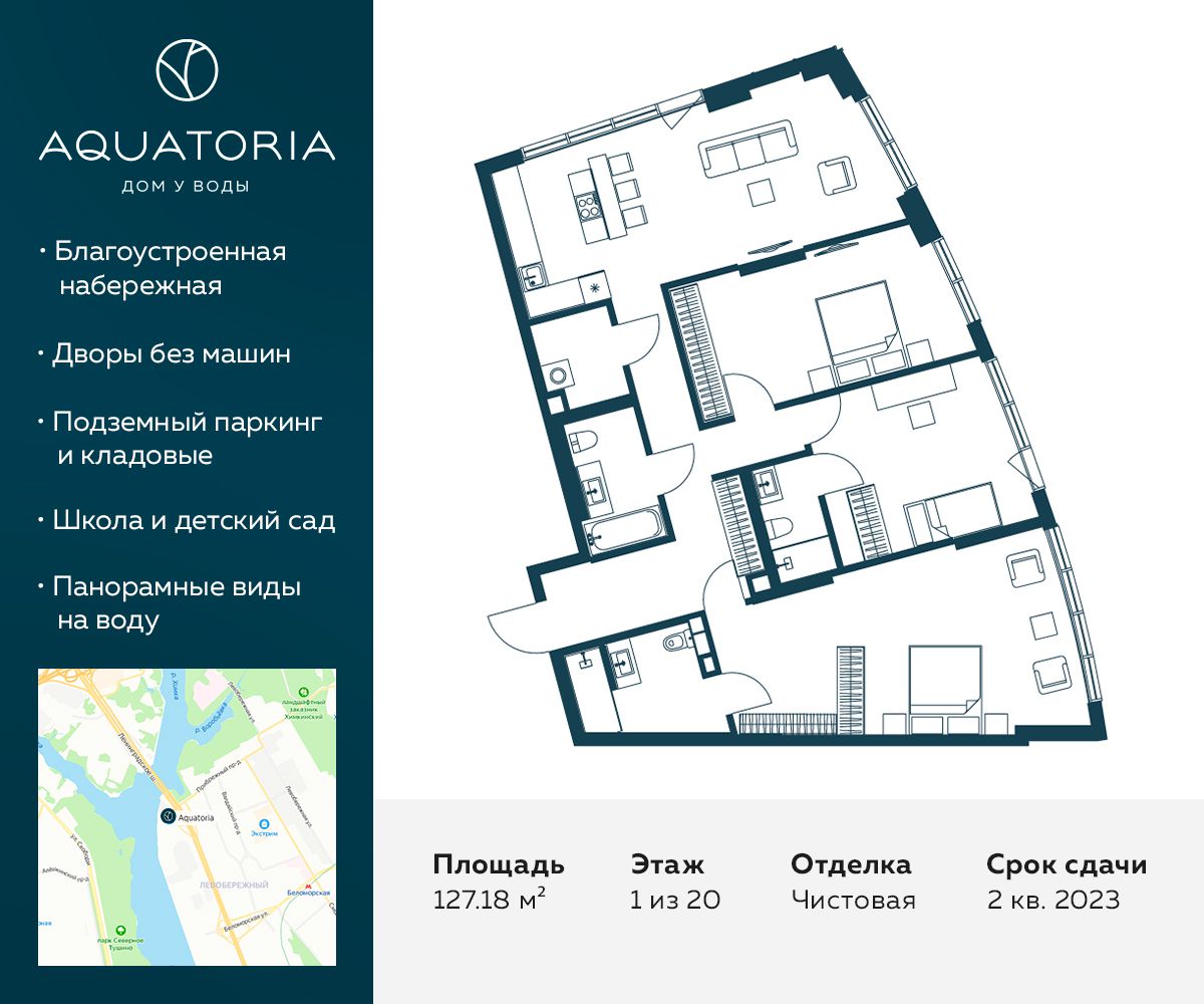 ЖК «Aquatoria» в Москве — купить квартиру по цене застройщика Wainbridge,  планировки жилого комплекса Акватория, отзывы и фото на сайте m2.ru