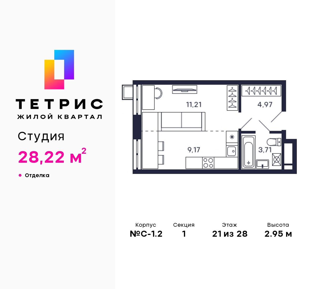 Квартал «Тетрис» цены на квартиры от официального застройщика — купить в  жилом комплексе «Тетрис» : планировки и отзывы на m2.ru