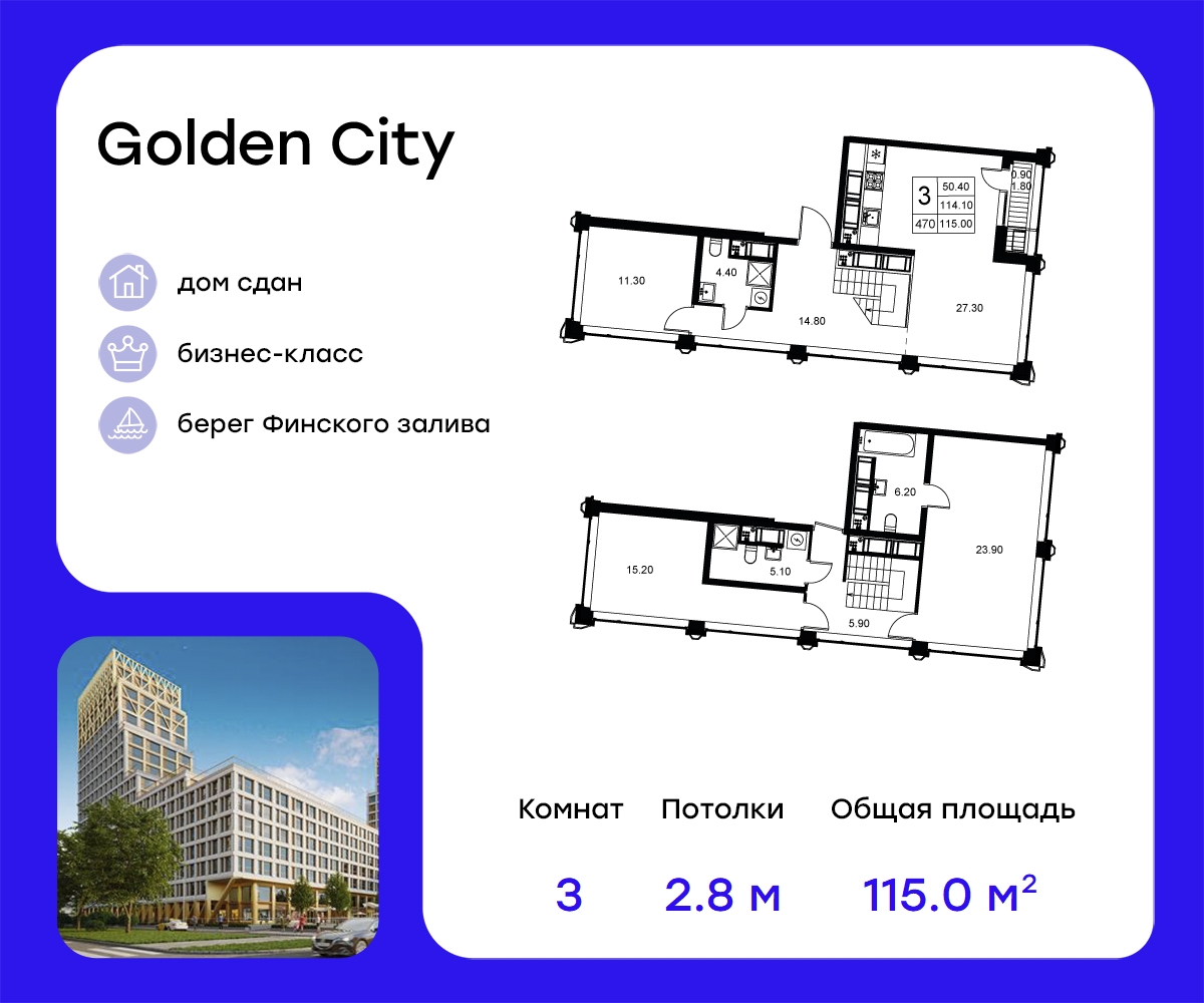 ЖК «Golden City» (Голден Сити) купить квартиру, цены от официального  застройщика GloraX — Санкт-Петербург: планировки жилого комплекса, ипотека,  акции новостройки, ход строительства, в трейд-ин на m2.ru