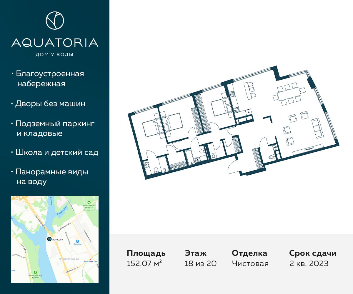 ЖК «Aquatoria» в Москве — купить квартиру по цене застройщика Wainbridge,  планировки жилого комплекса Акватория, отзывы и фото на сайте m2.ru