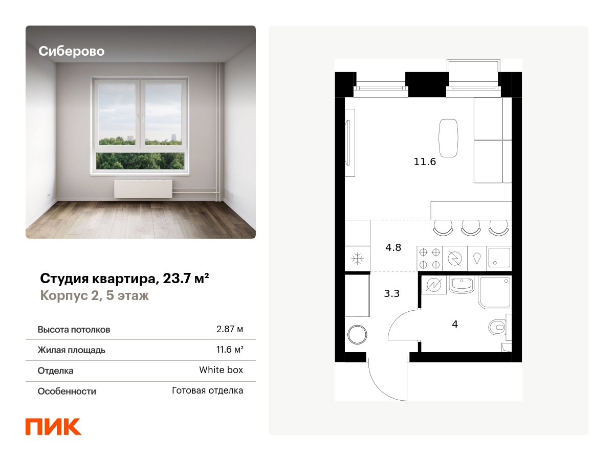 ЖК «Сиберово» цены на квартиры от официального застройщика — купить в жилом  комплексе «Сиберово» в Казани: планировки и отзывы на m2.ru