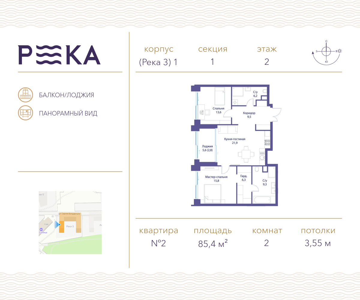 Клубный дом «РЕКА» цены на квартиры от официального застройщика — купить в  жилом комплексе «РЕКА» в Москве: планировки и отзывы на m2.ru