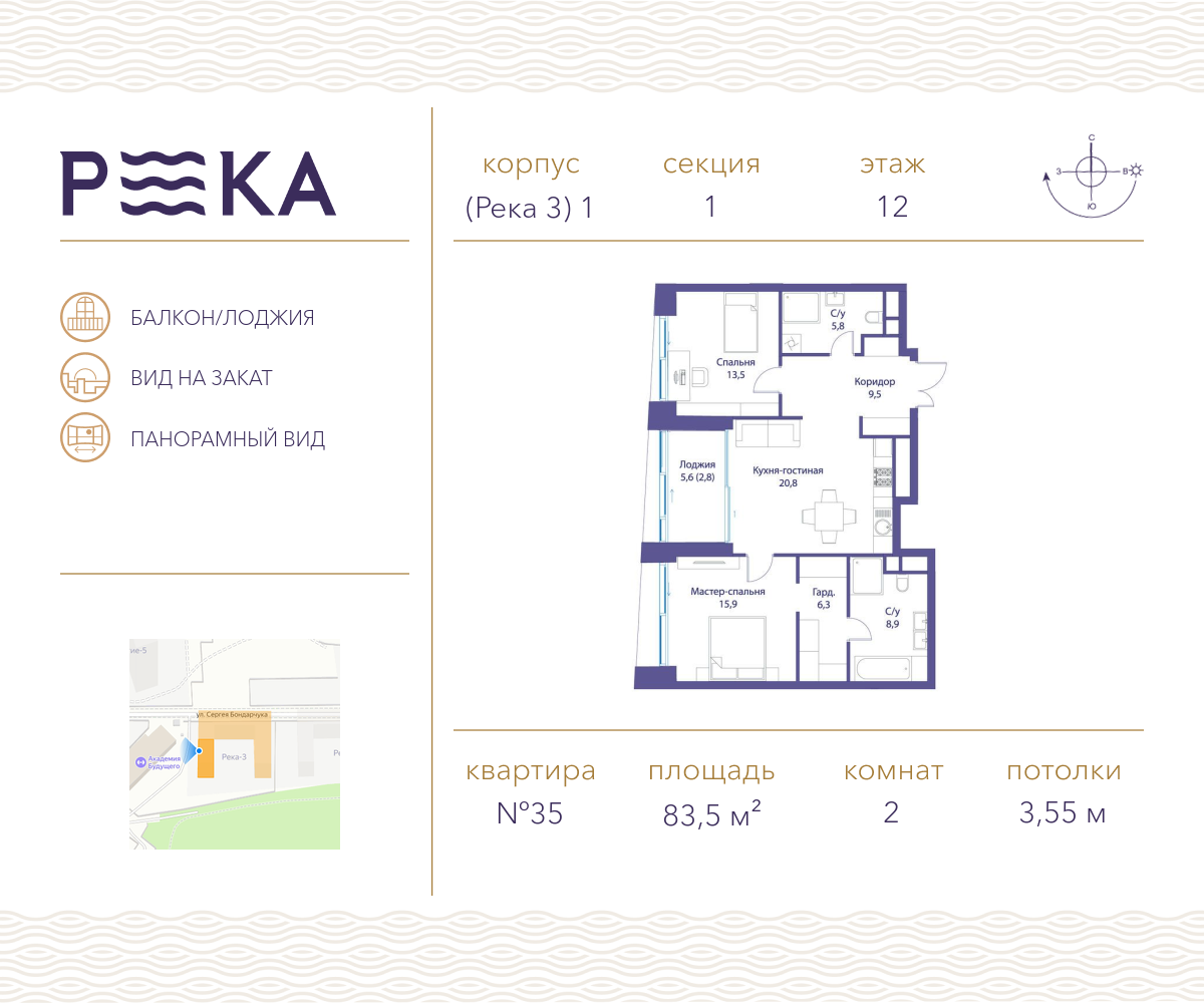 Клубный дом «РЕКА» цены на квартиры от официального застройщика — купить в  жилом комплексе «РЕКА» в Москве: планировки и отзывы на m2.ru