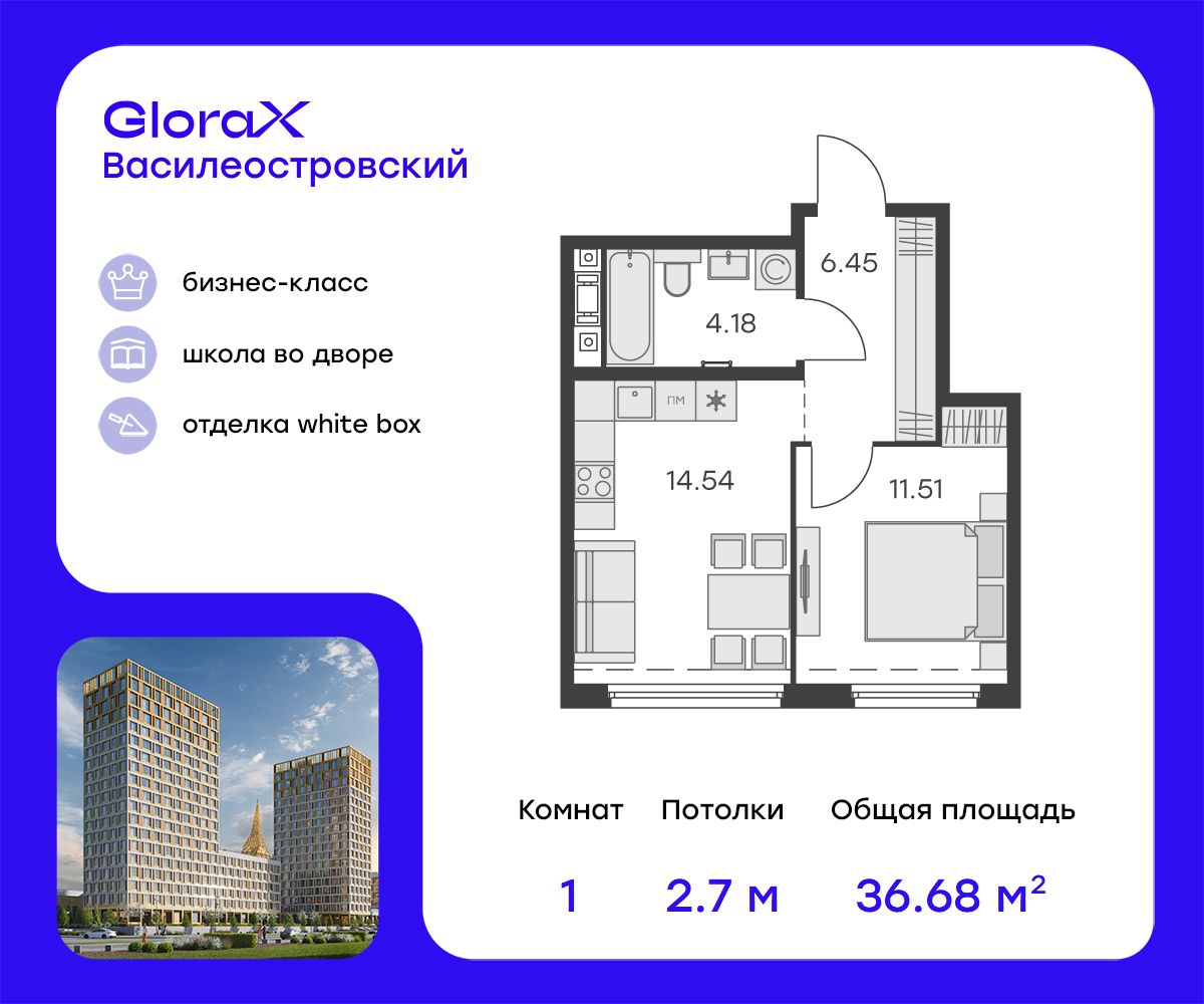 ЖК «GloraX Василеостровский» цены на квартиры от официального застройщика —  купить в жилом комплексе «GloraX Василеостровский» в Санкт-Петербурге:  планировки и отзывы на m2.ru