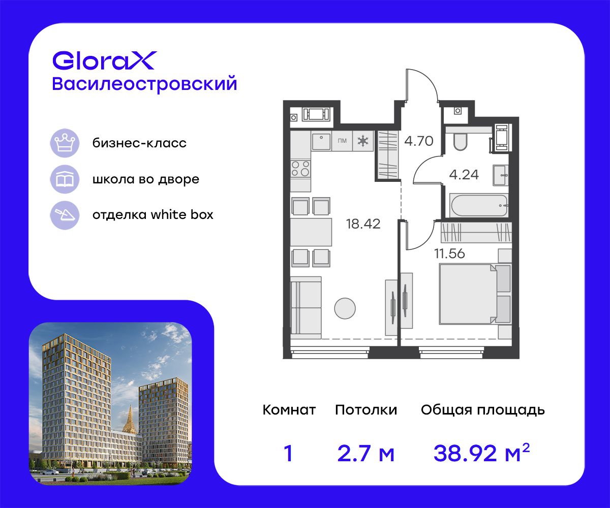 ЖК «GloraX Василеостровский» цены на квартиры от официального застройщика —  купить в жилом комплексе «GloraX Василеостровский» в Санкт-Петербурге:  планировки и отзывы на m2.ru